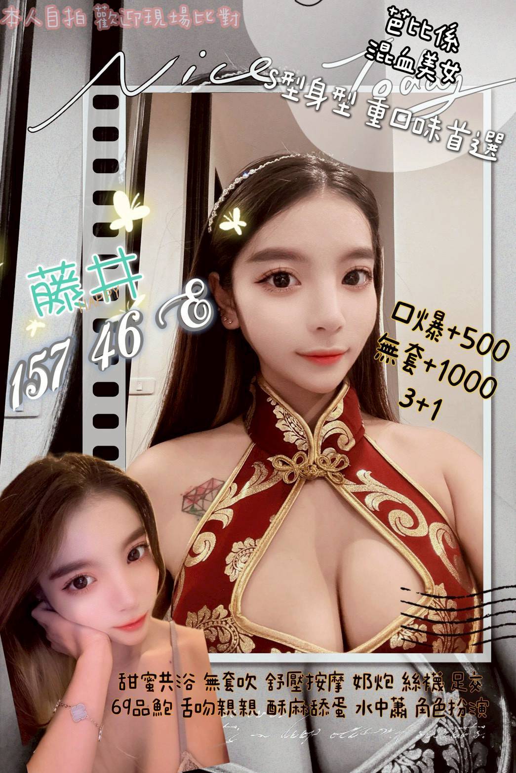 中壢區定點茶/外送茶 羅莉 165/52/26/36D